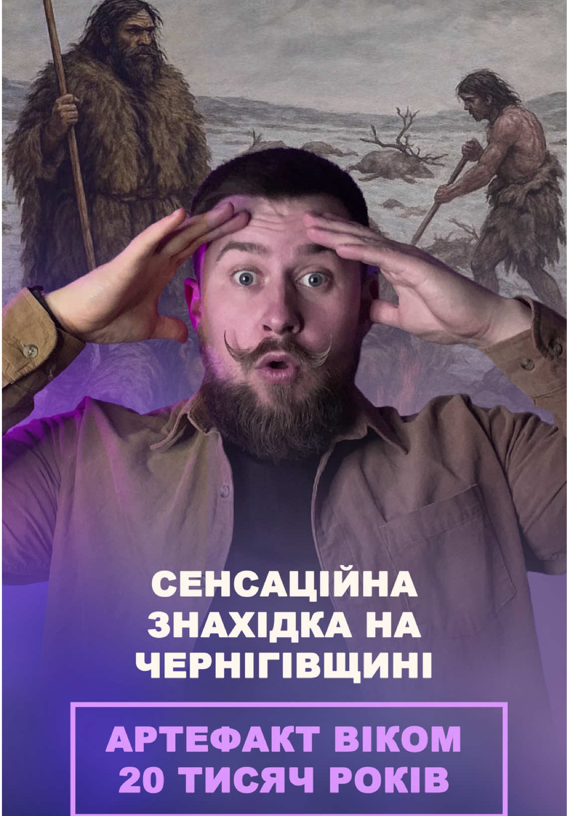 @ВІДЛУННЯ МИНУЛОГО