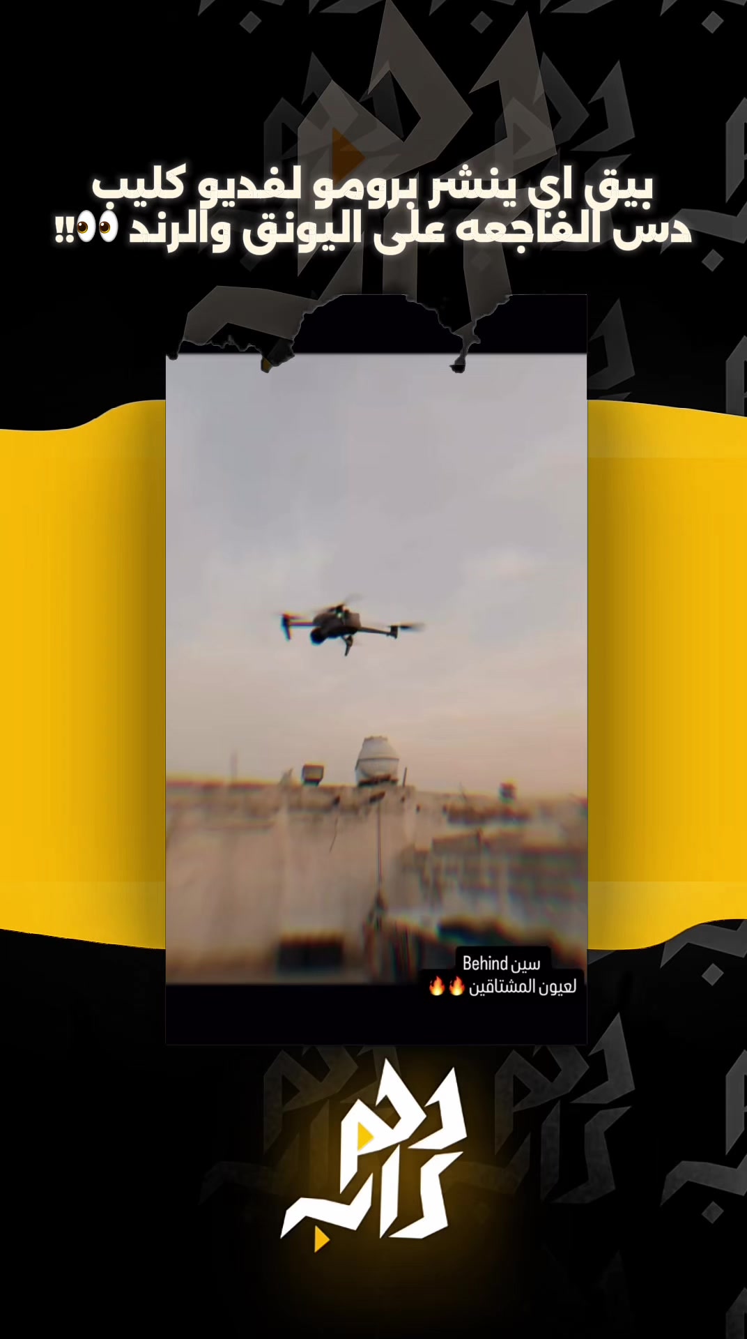 @دحم راب | d7m rap