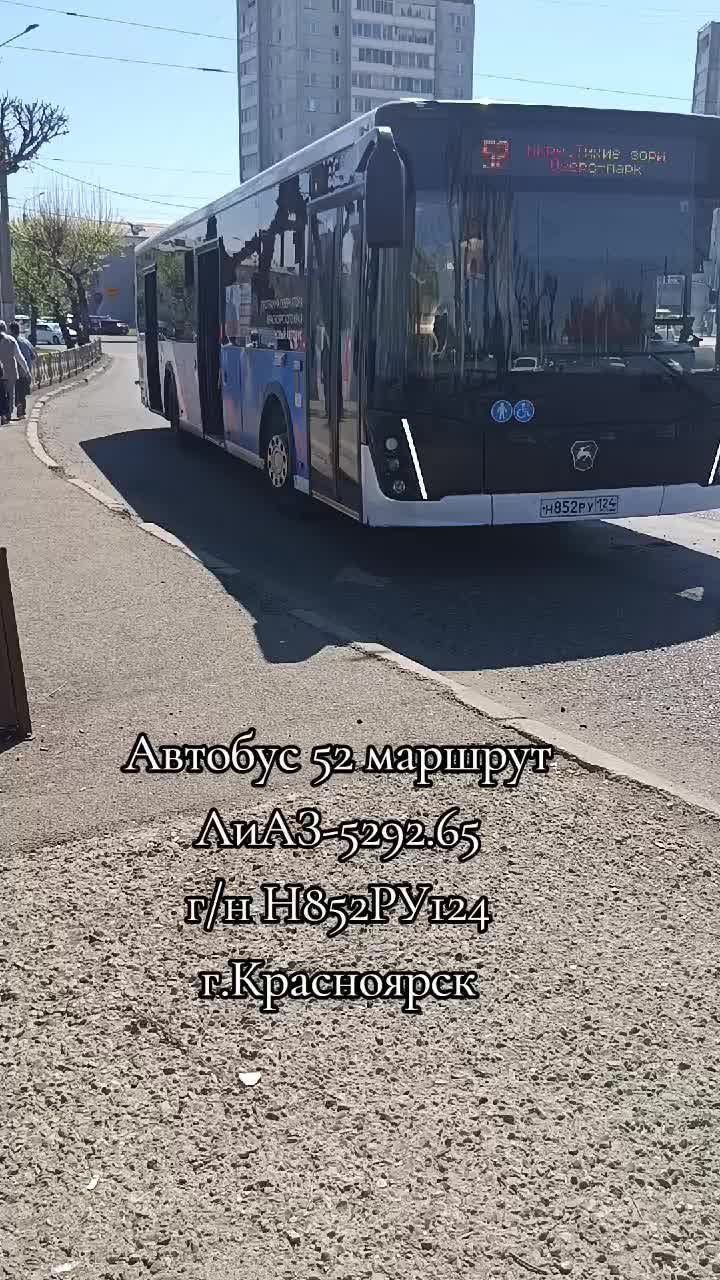 @Транспортник Красноярска 🇷🇺