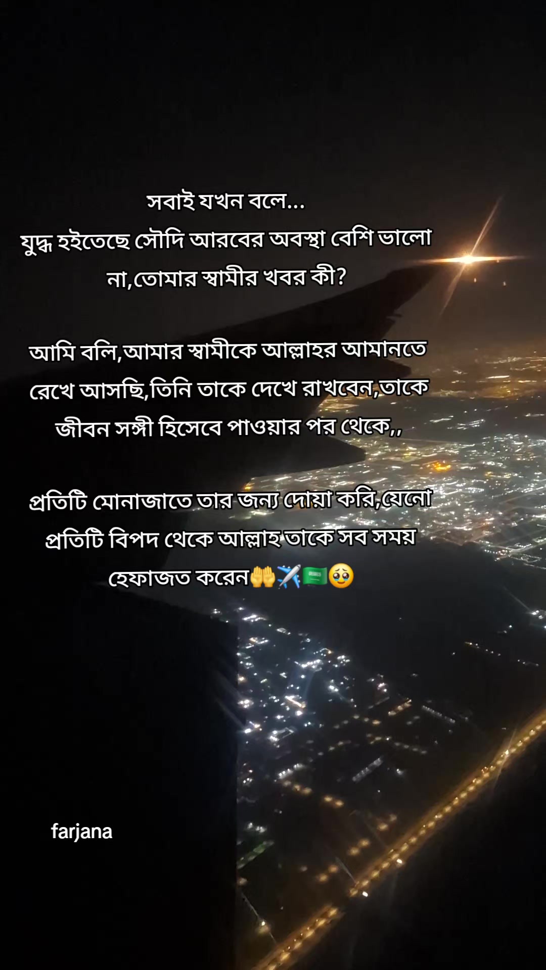 @🇧🇩Farjana🇸🇦