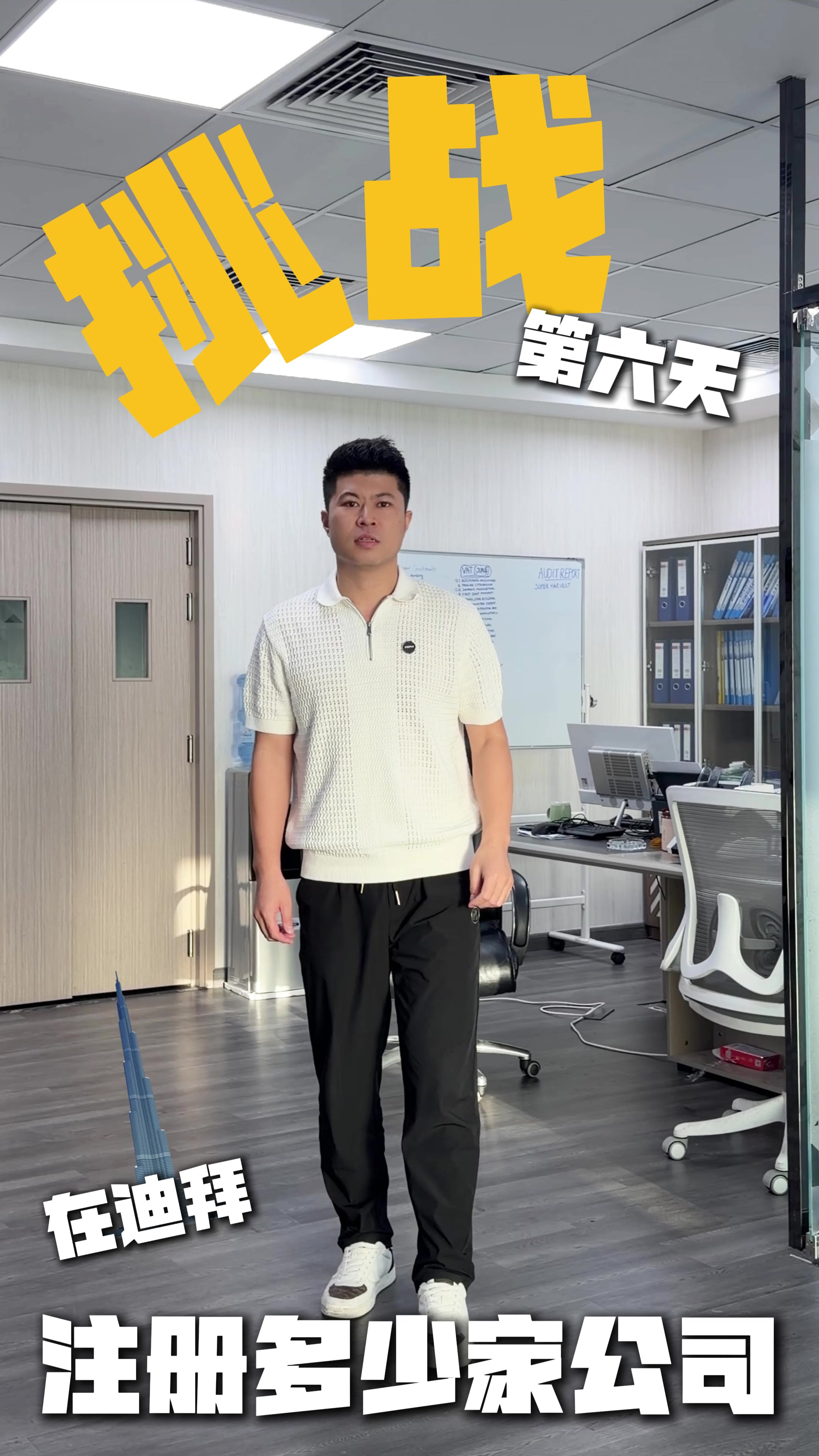 @迪拜商务阿聪