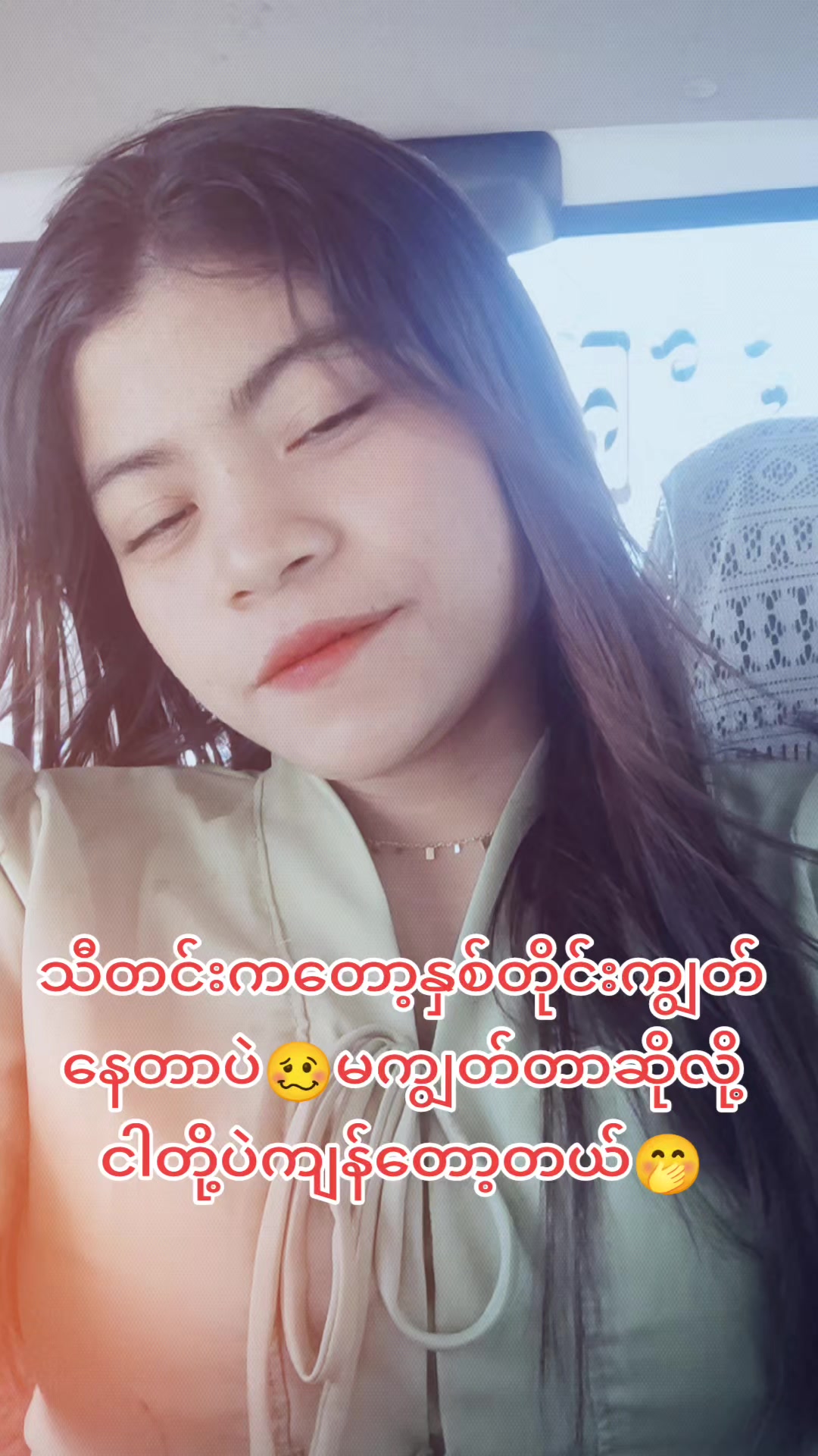 @🇲🇲Ei lay🍓🎌🍓
