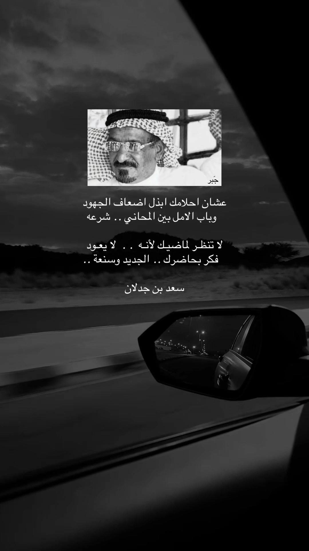 @جَبر /gbr