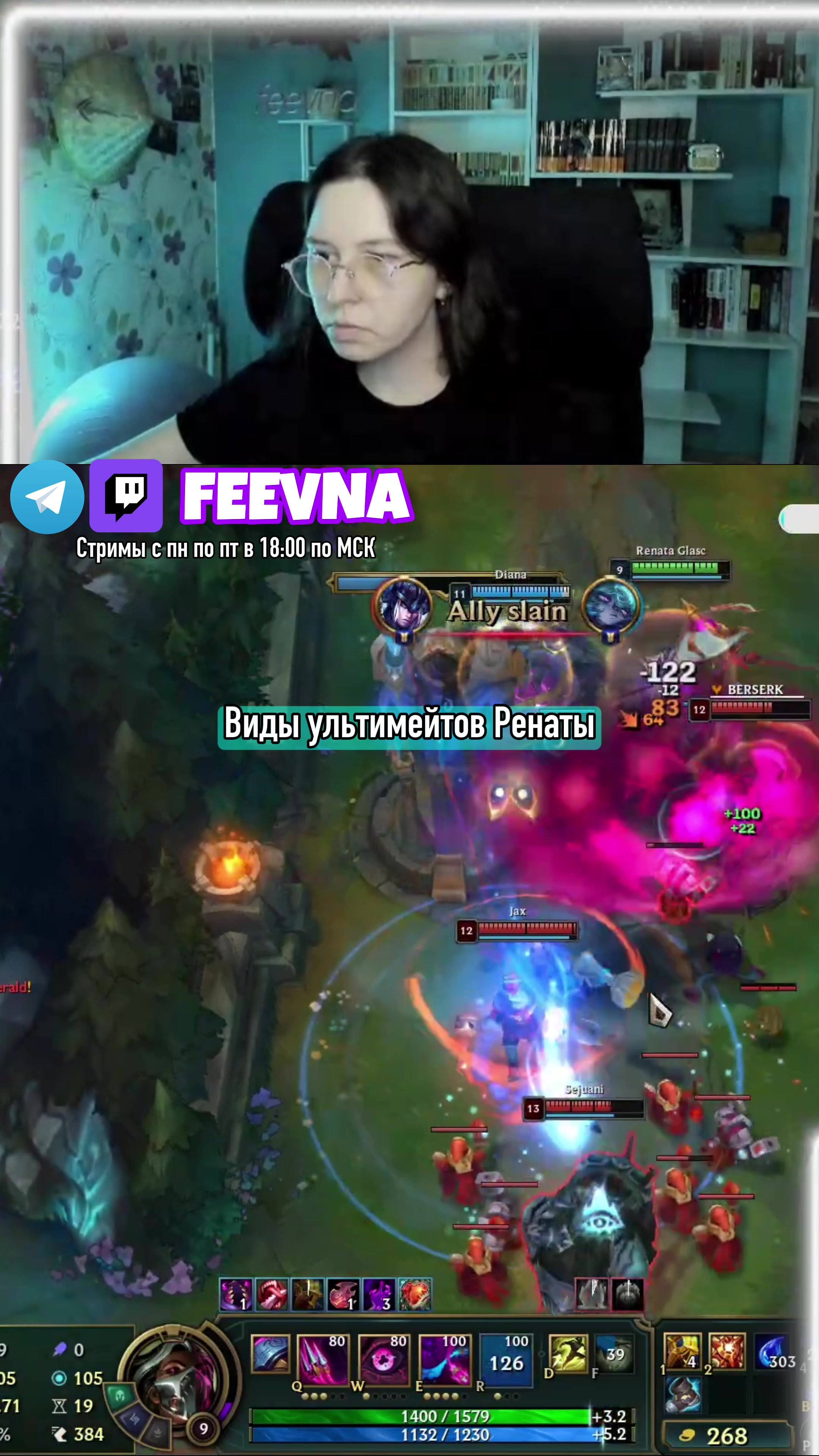 @Феевна 💎 twitch.tv/feevna