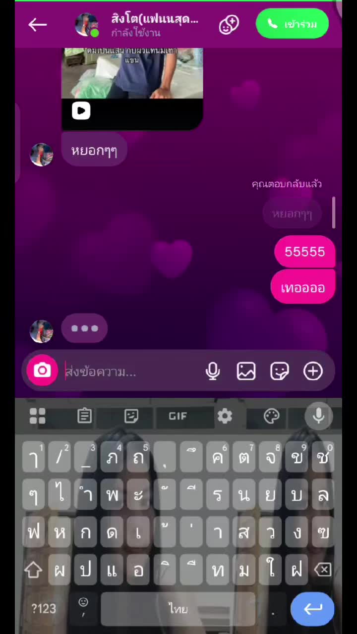 @แฟนชื่อ"สิงโตขี้น้อยใจ"😘😍