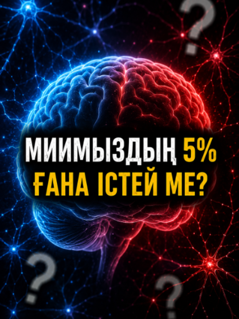 @SciQ