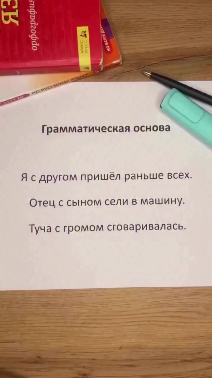 @Школа Глагола