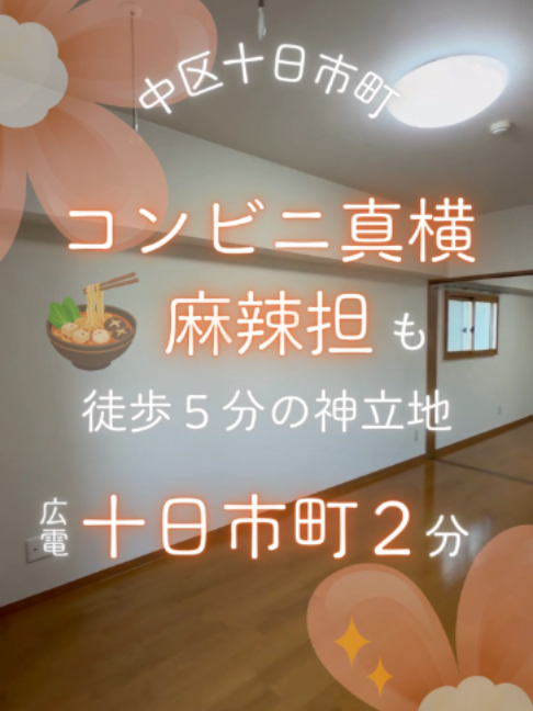 @イケイケ物件紹介🏠シティホーム