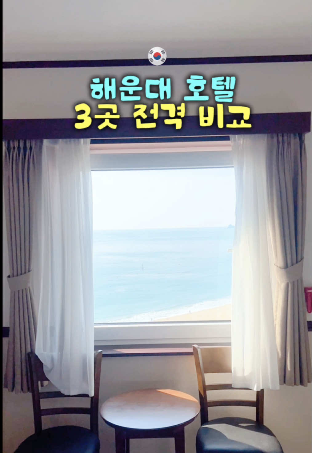 @애리언니 여행레시피