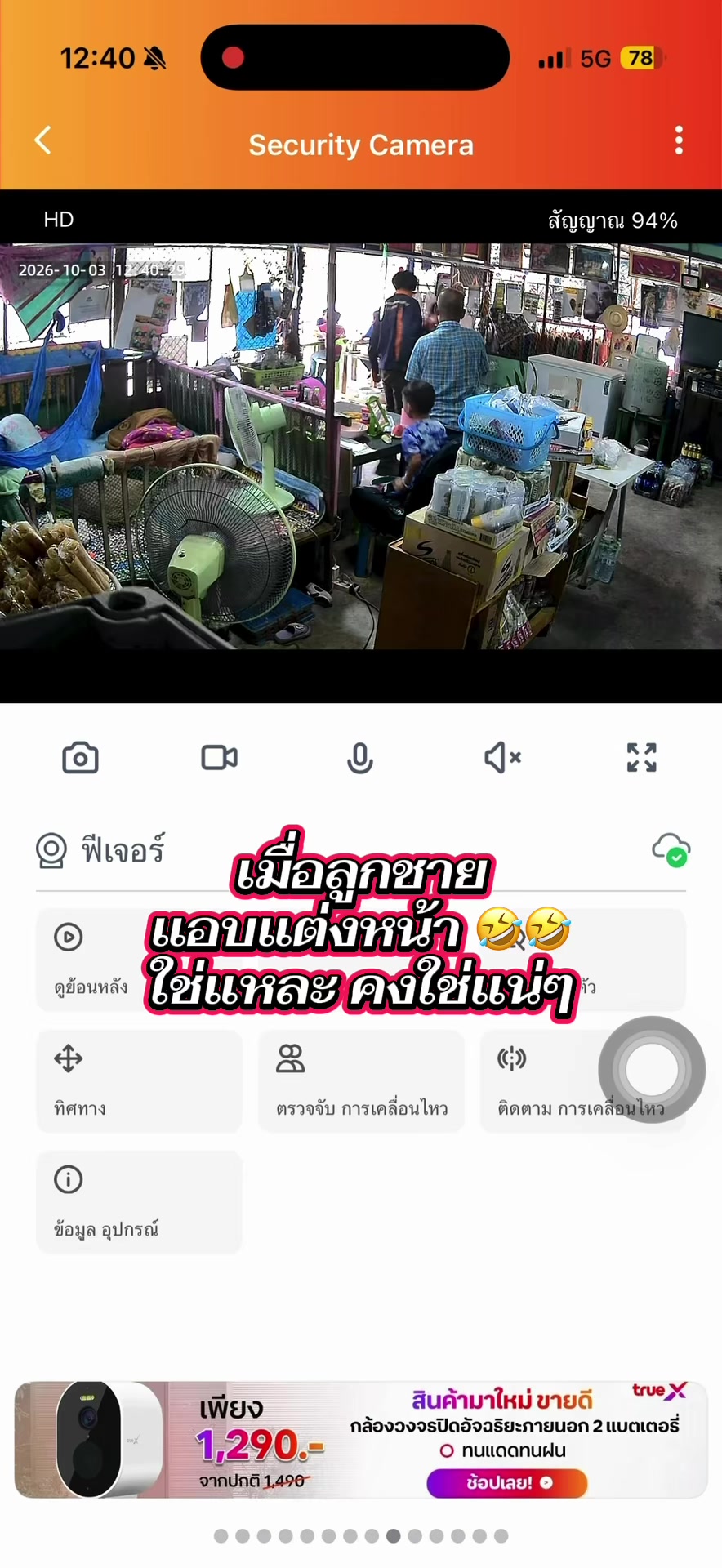 @ใช้ดีบอกต่อByแม่แอน