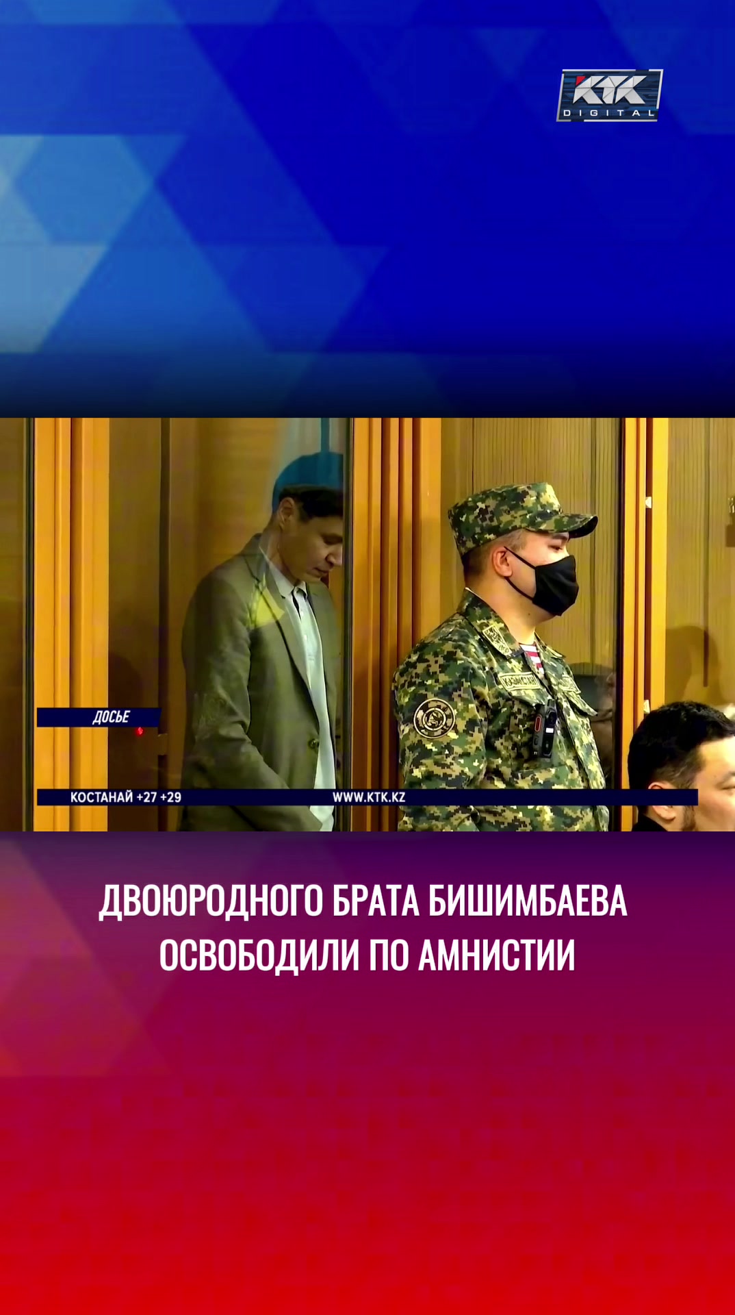 @Телеканал КТК