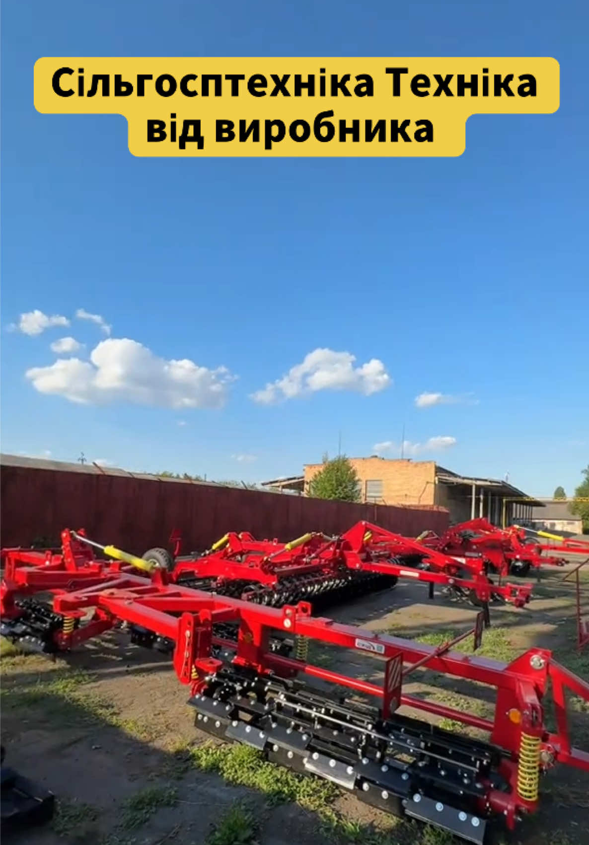 @ВИРОБНИЦТВО АГРОТЕХНІКИ🚜