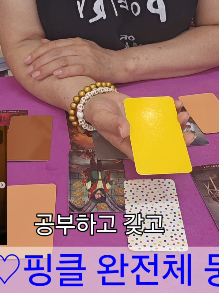 @#장보경힐링타로#장보경힐링타로사주이야
