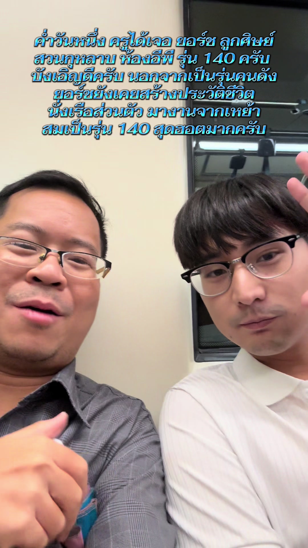 @อาจารย์นิว ธราดล รานรินทร์