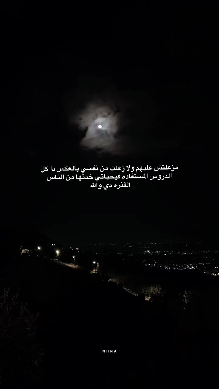 @مِــــــــ. هِن. ــــــٌآ