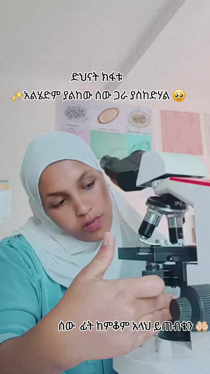 @Eman