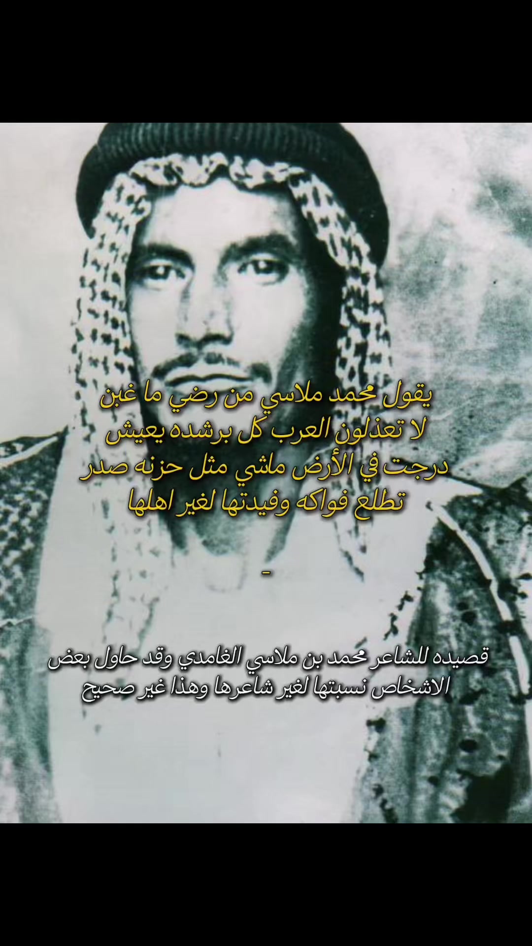 @الغامدي