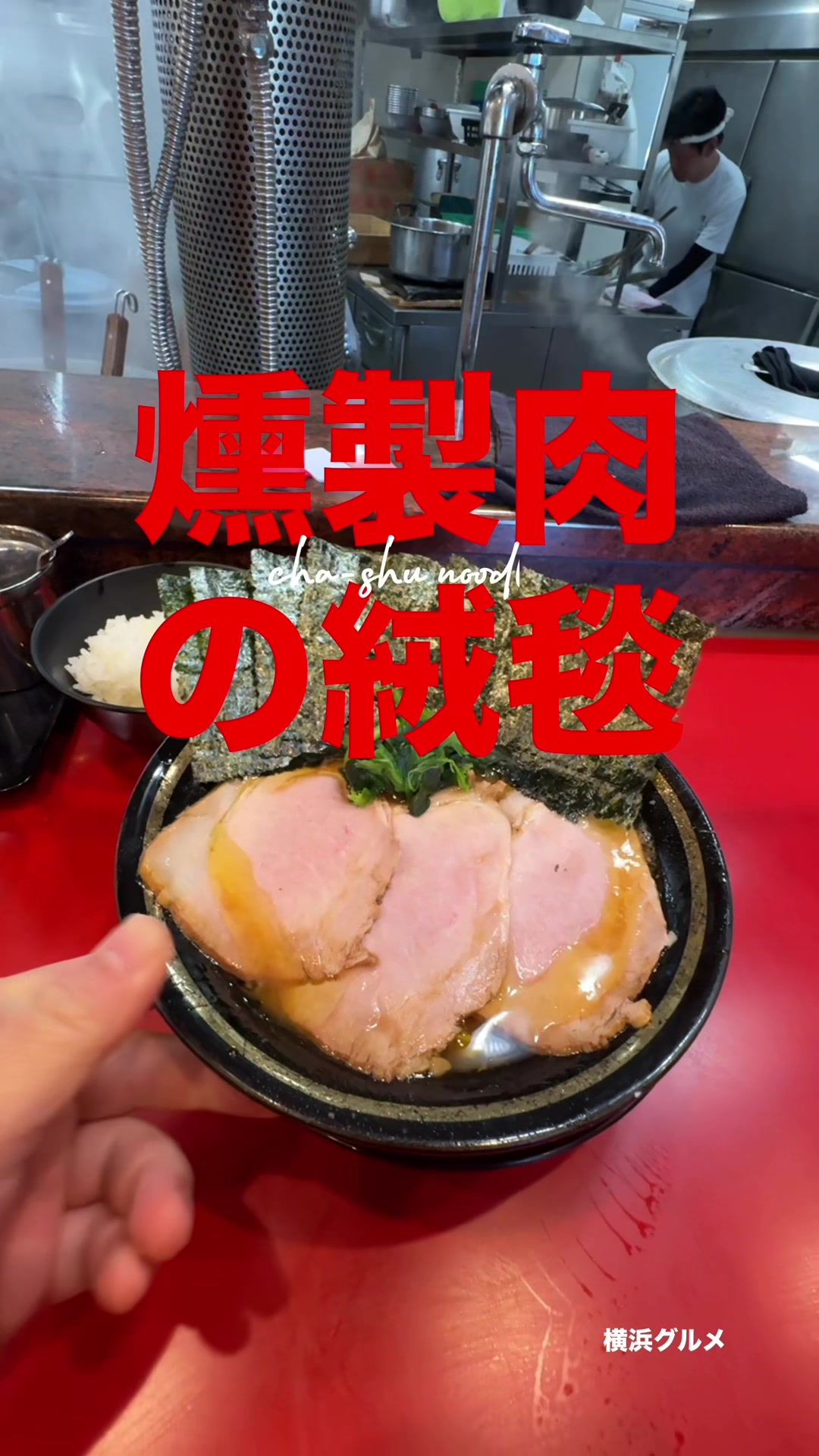 @まこっちグルメの旨いの理由