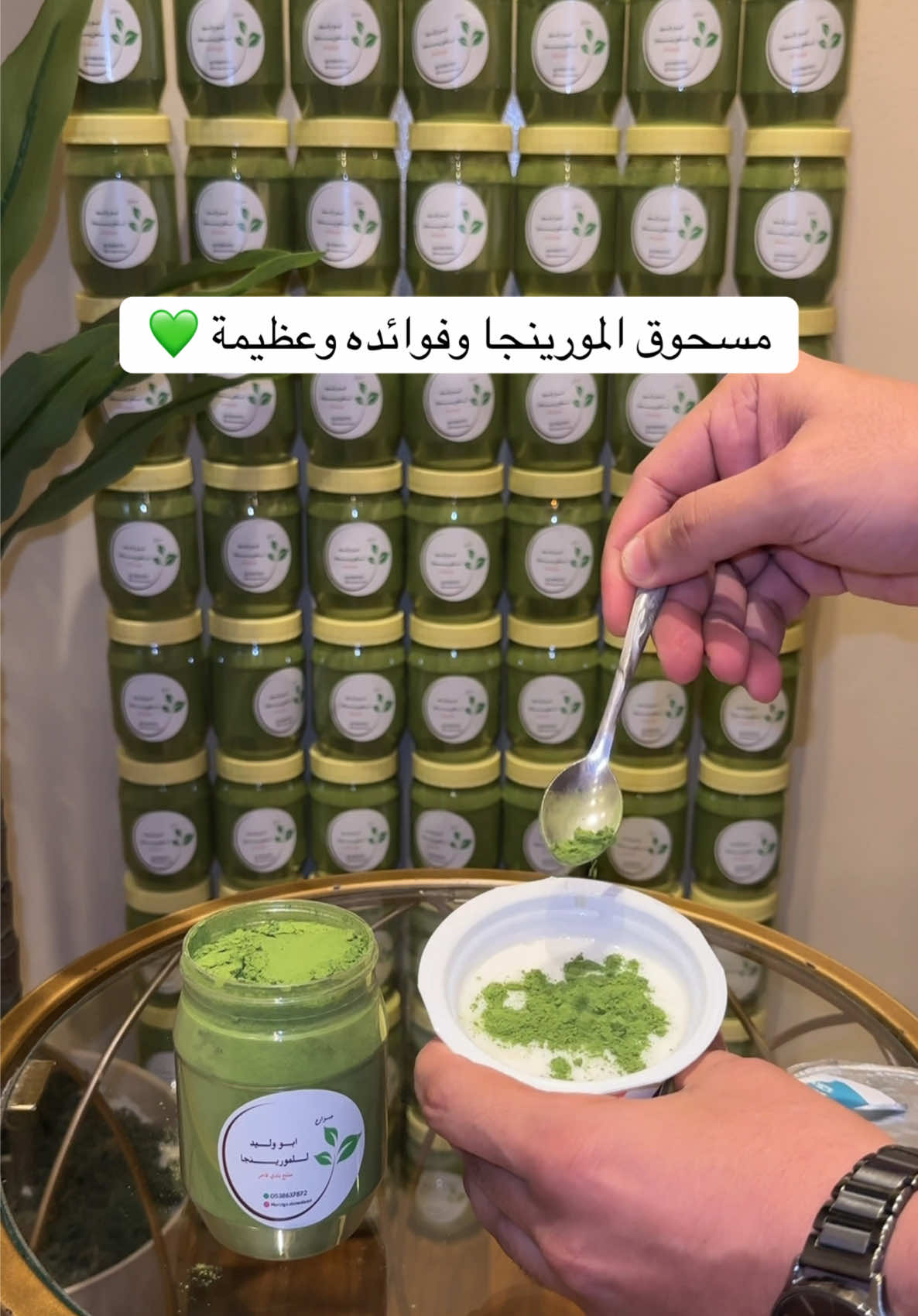 @مزارع ابو وليد للمورينجا 🌿