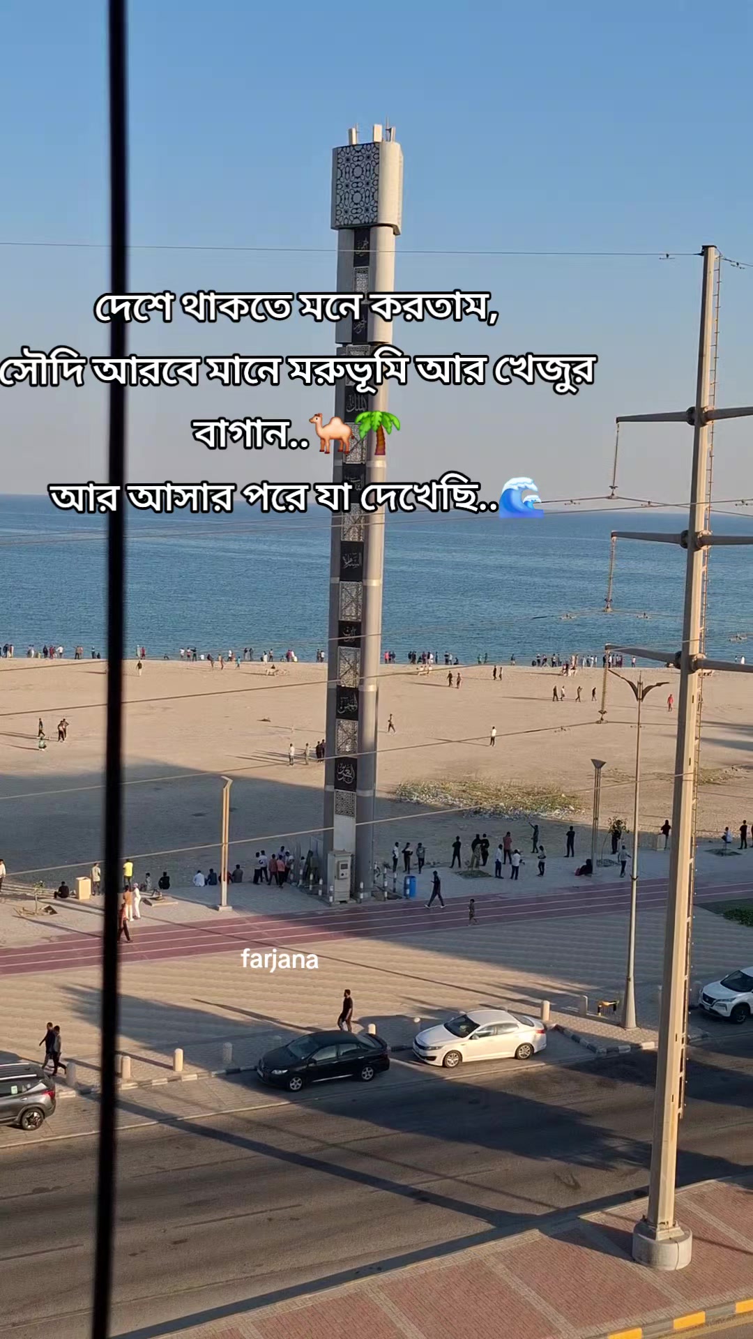 @🇧🇩Farjana🇸🇦