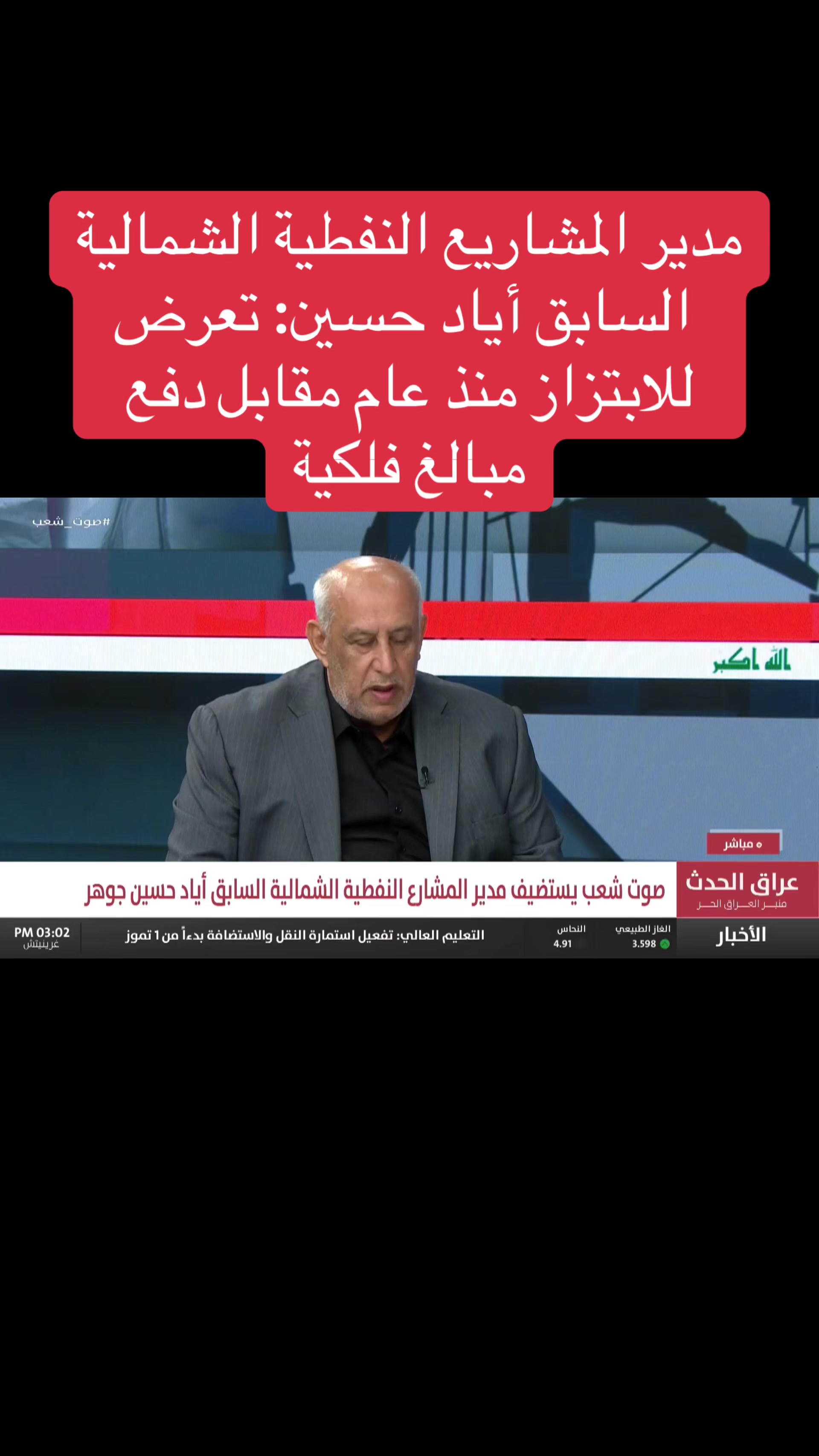 @عاجل وبس
