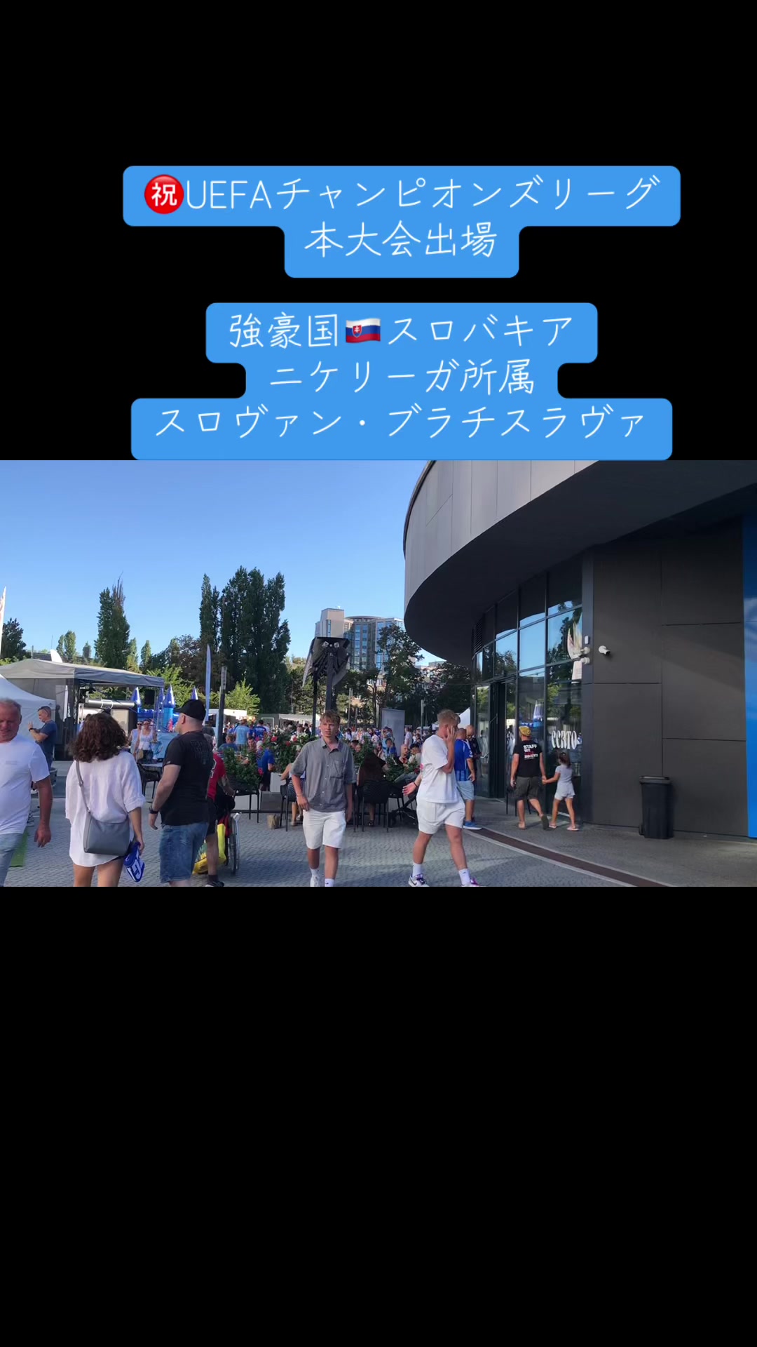 @WPSC 世界プロサッカー挑戦プロジェクト