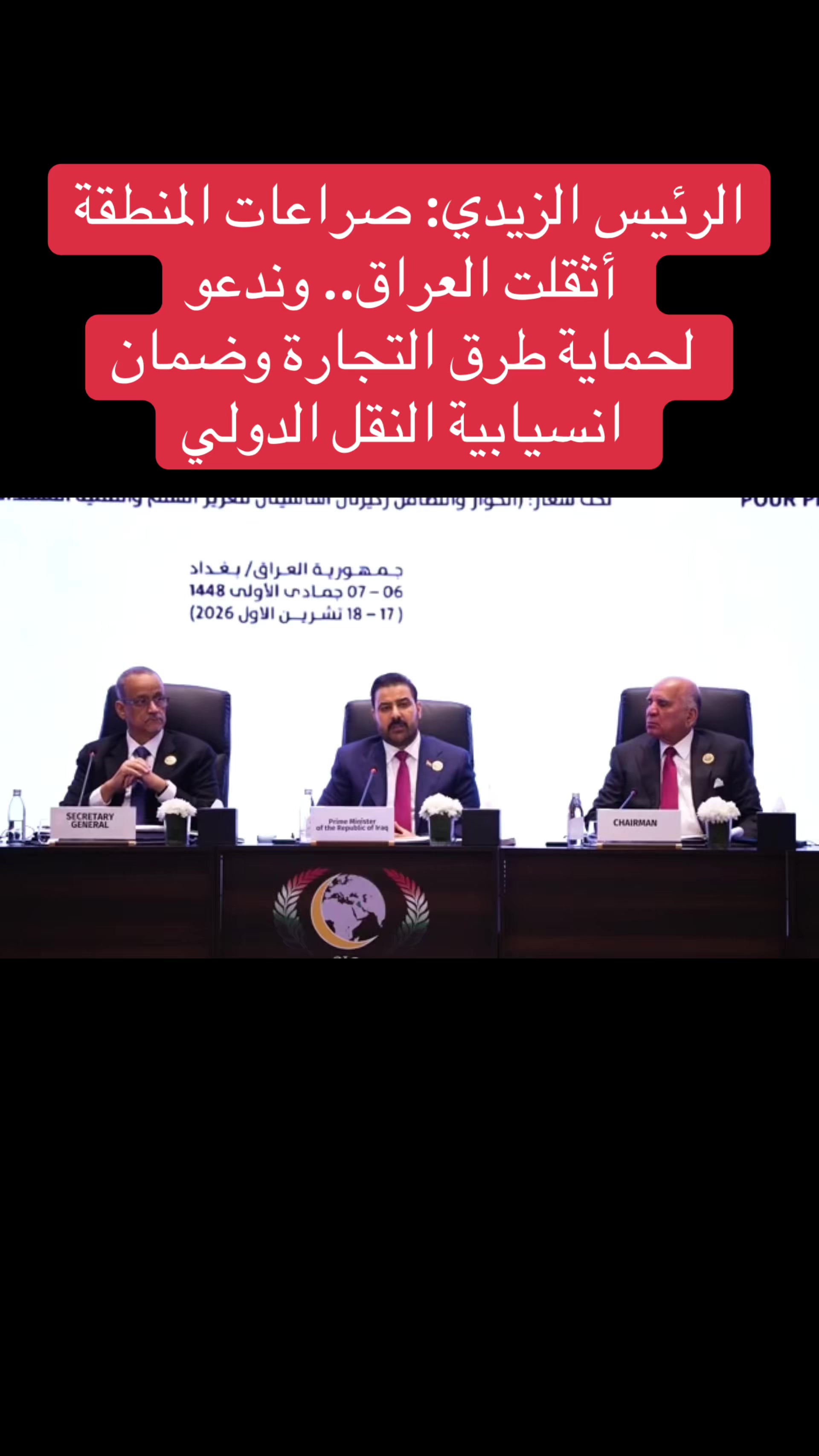 @عاجل وبس