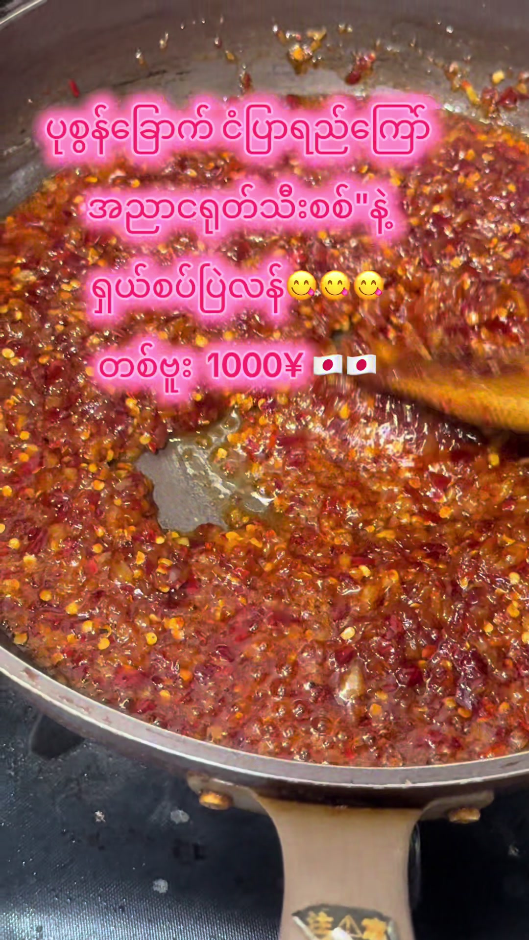 @Ma Ei 🇲🇲🇯🇵အညာသူ
