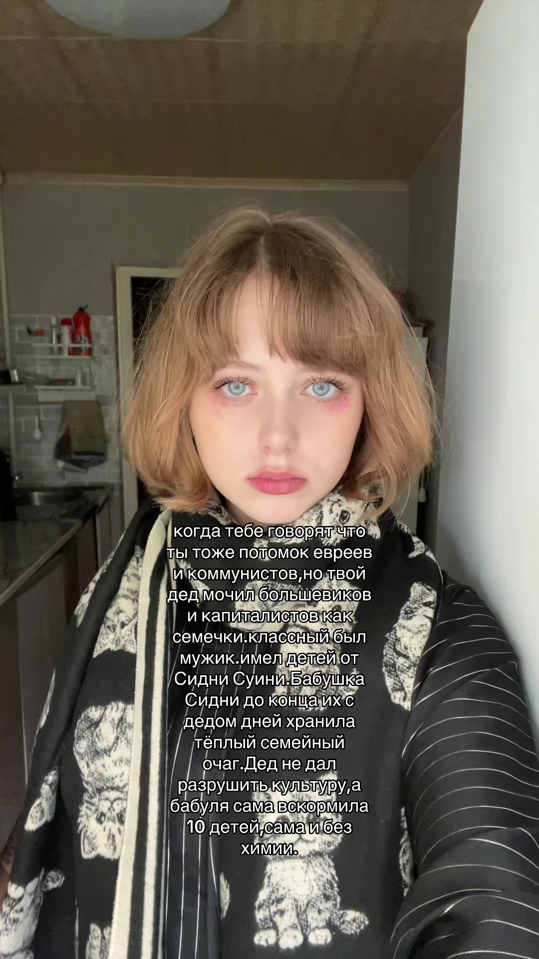 @ностя