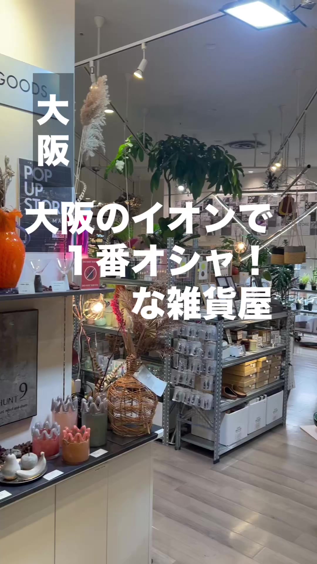 @雑貨マップ〜全国の雑貨店紹介〜