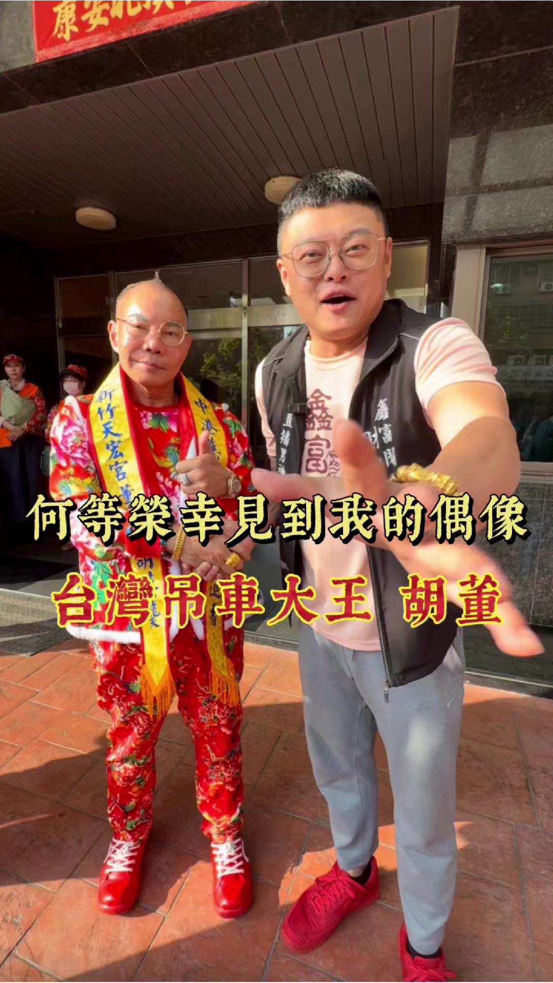 @鑫富閣 高進