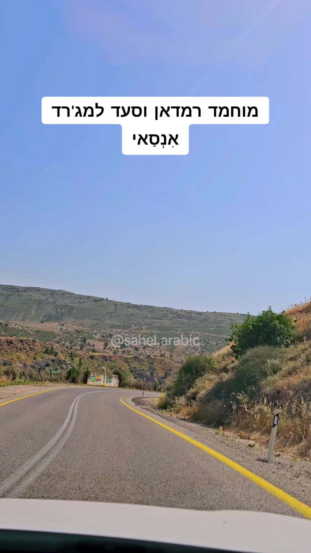 @סהל - לימוד ערבית בקלות