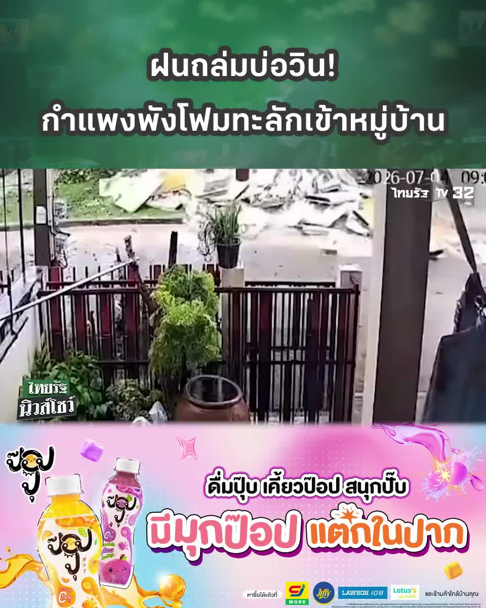 @Thairath