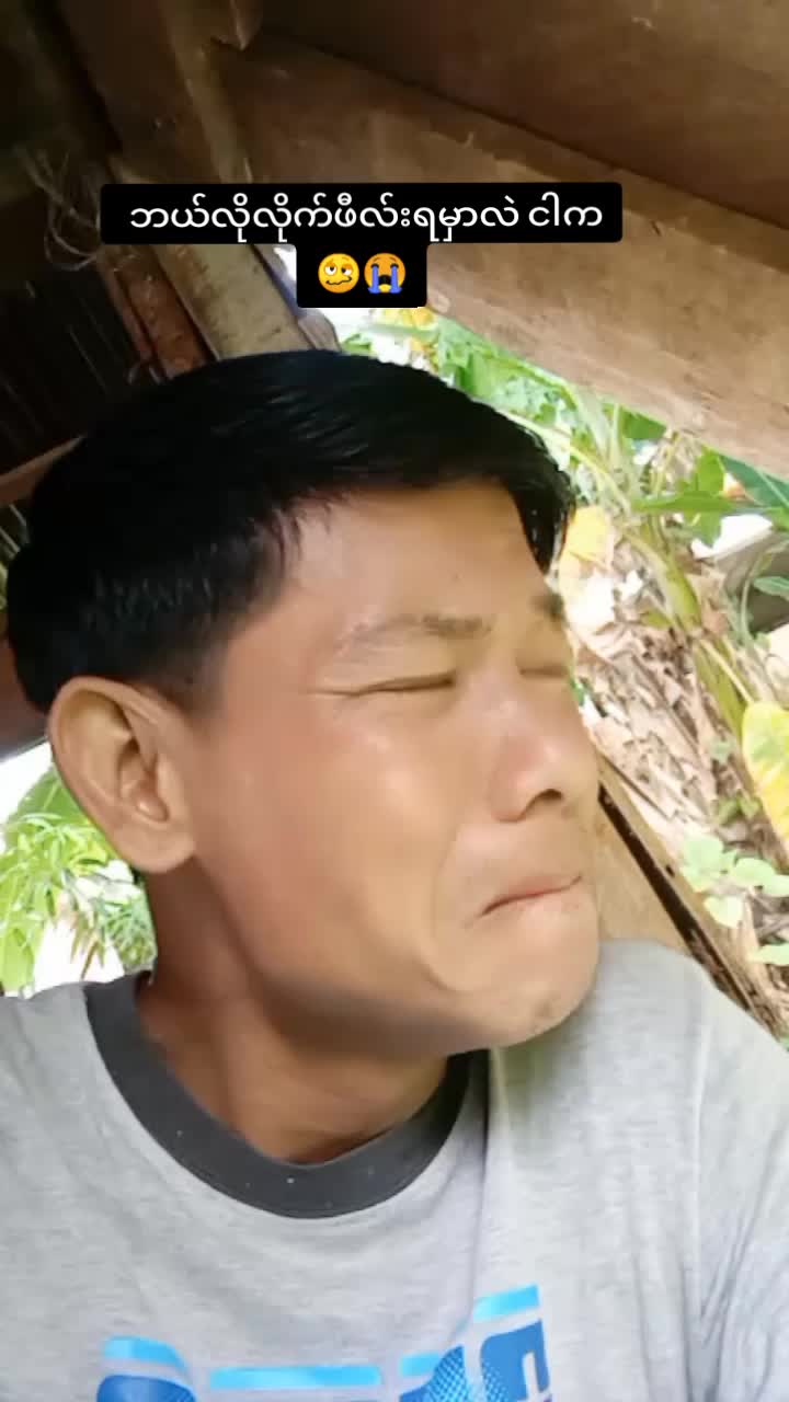 @ပျော်စေ...😁😁🥰