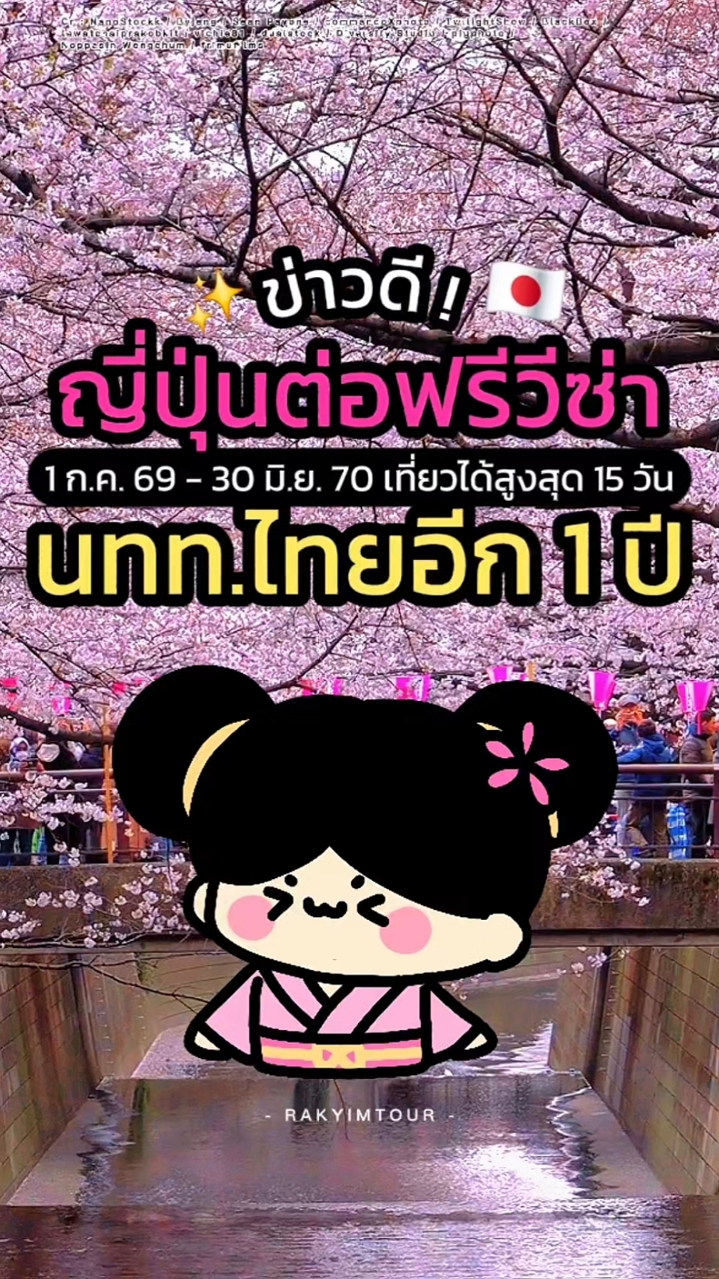 @รักยิ้มทัวร์