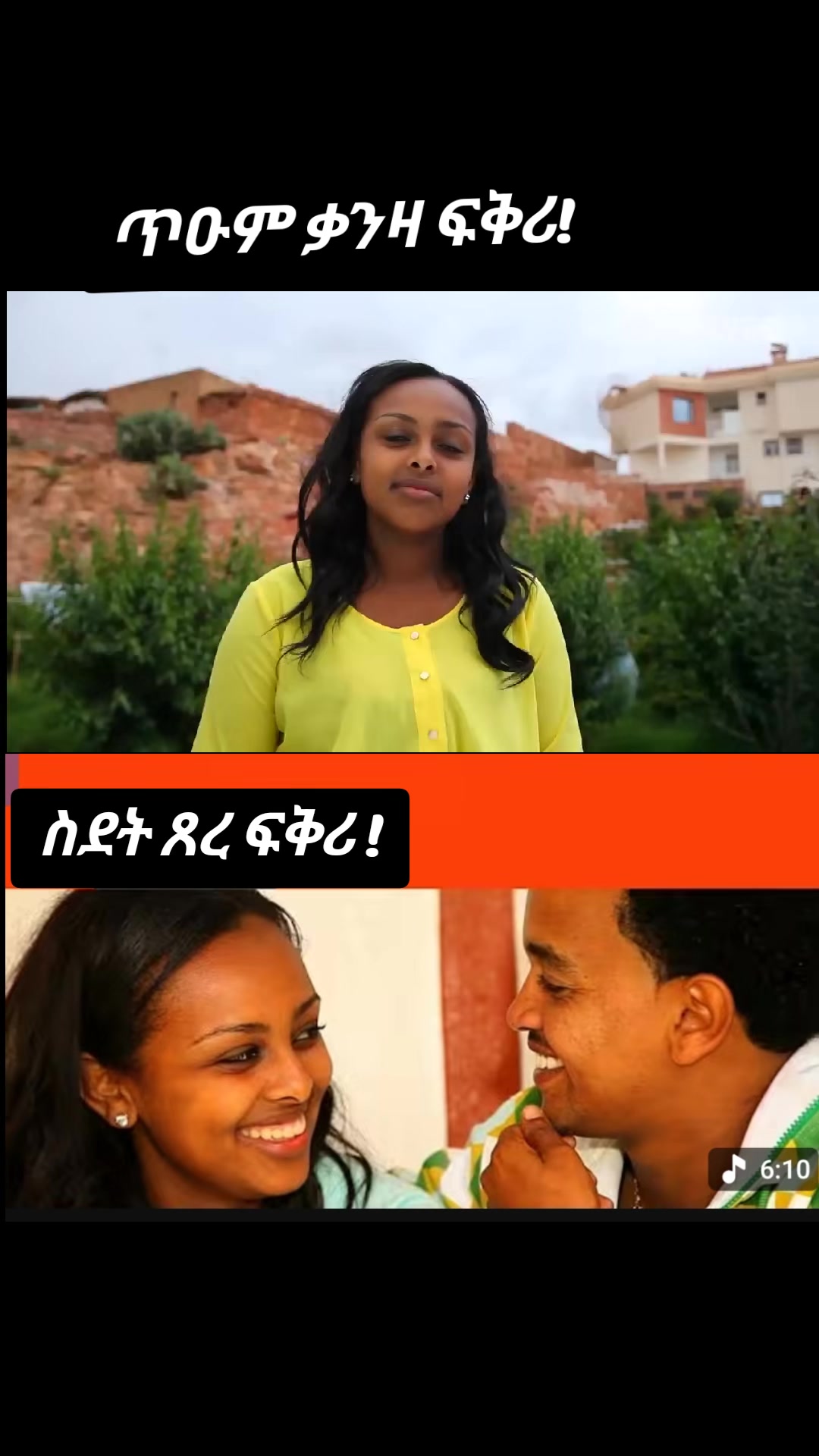 @AማN