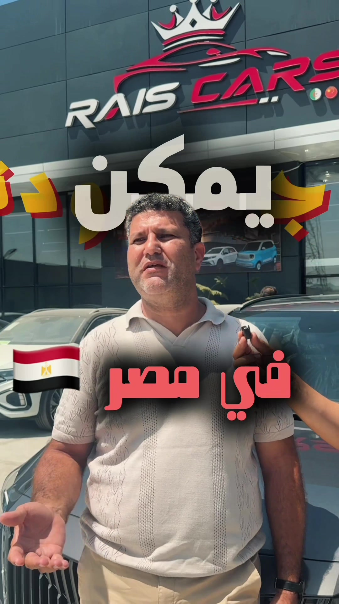@Raïs Cars