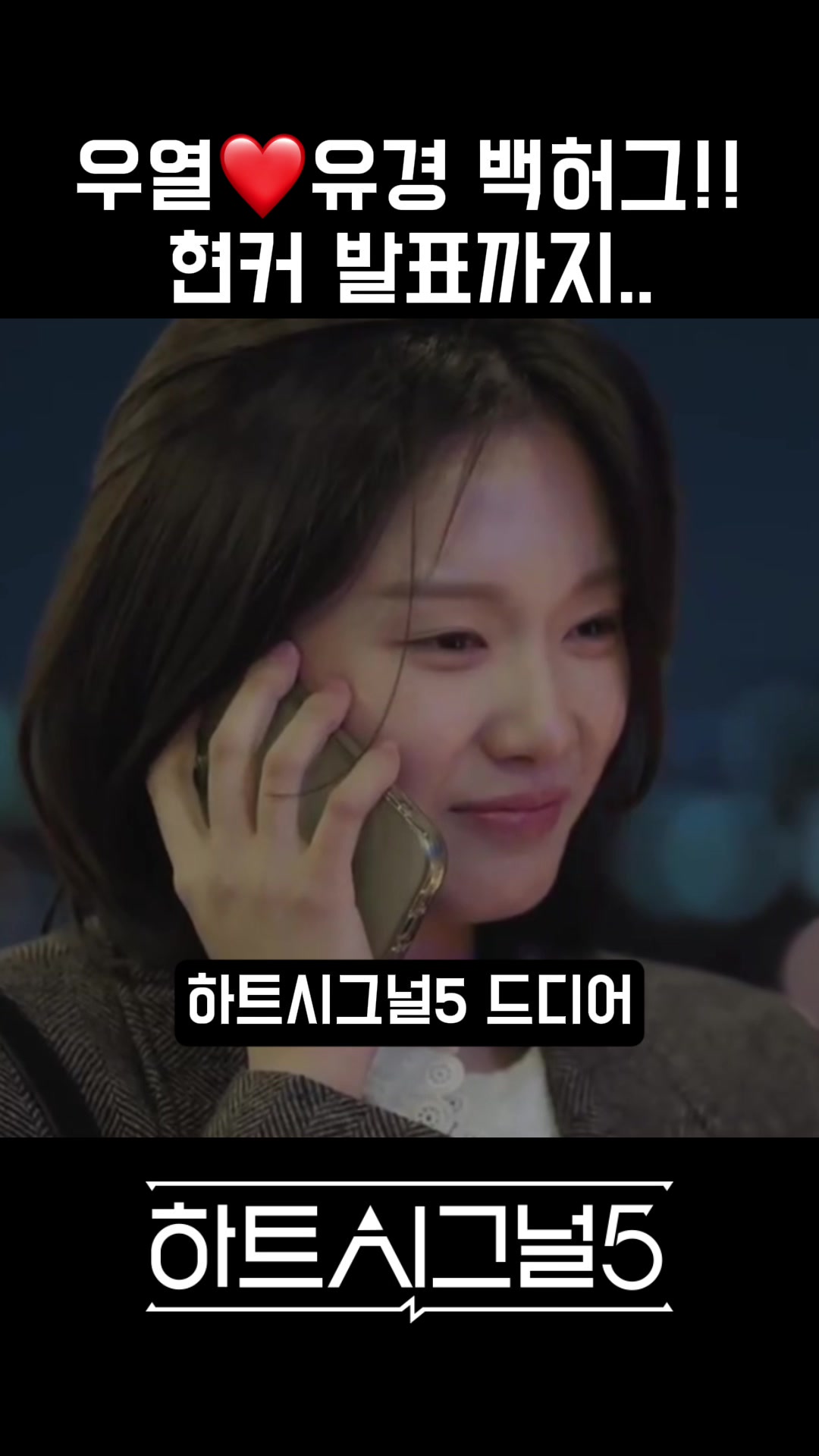 @쭈하트