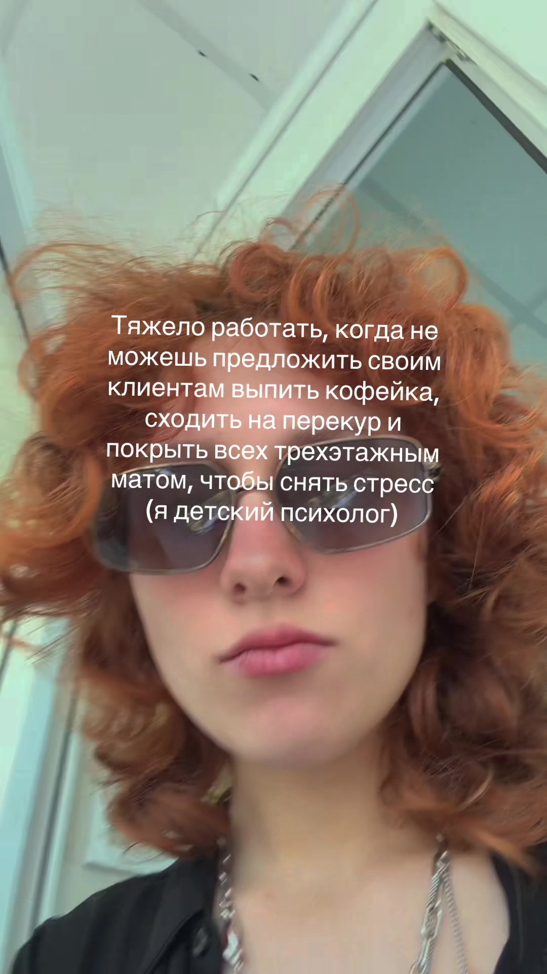 @Аннабель шутит