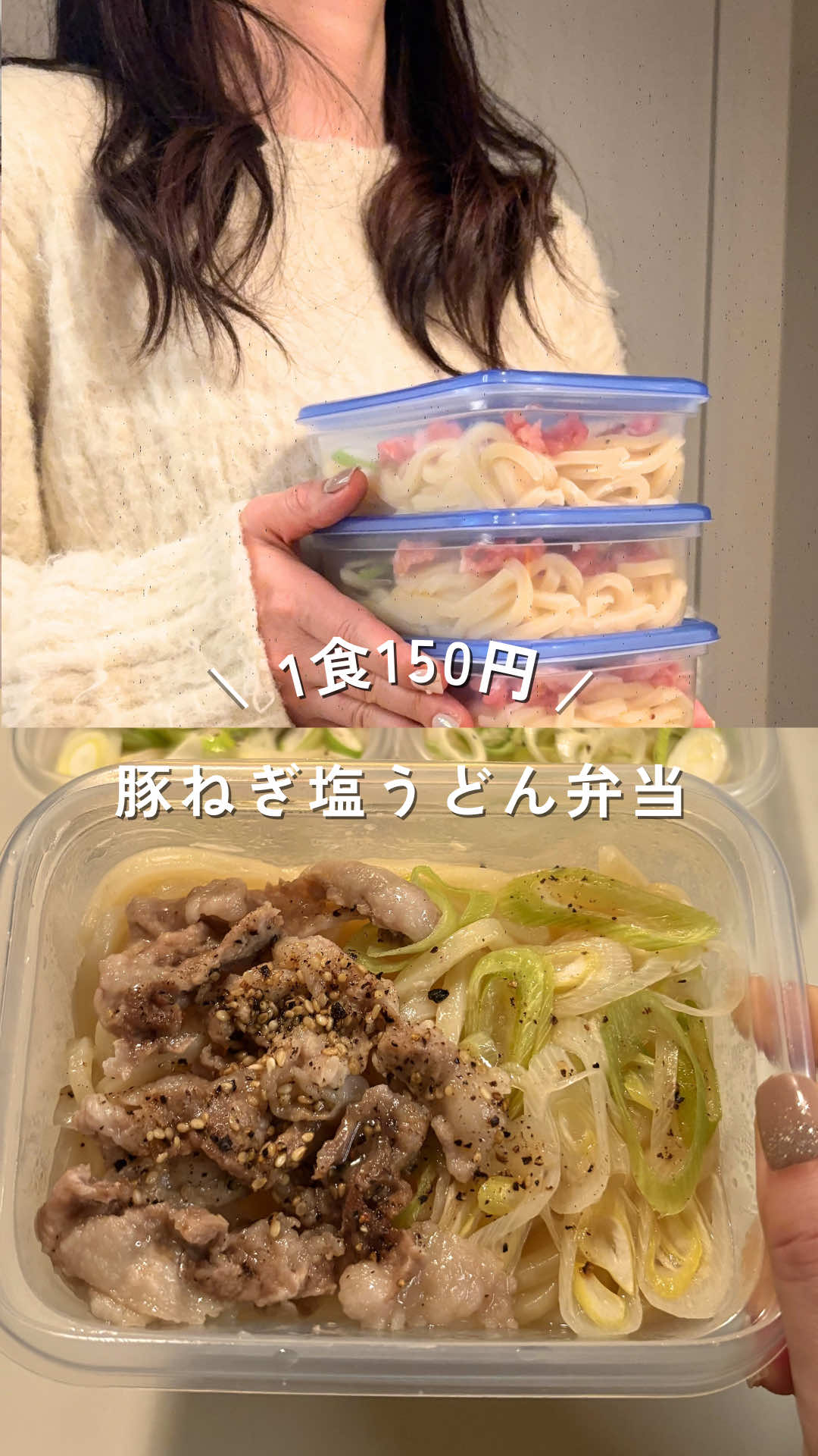 @ゆみ⌇年150万貯める独身女の冷凍ストック