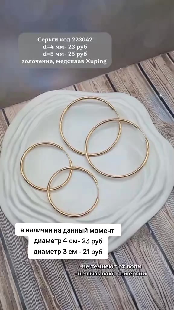 @Бижутерия Беларусь