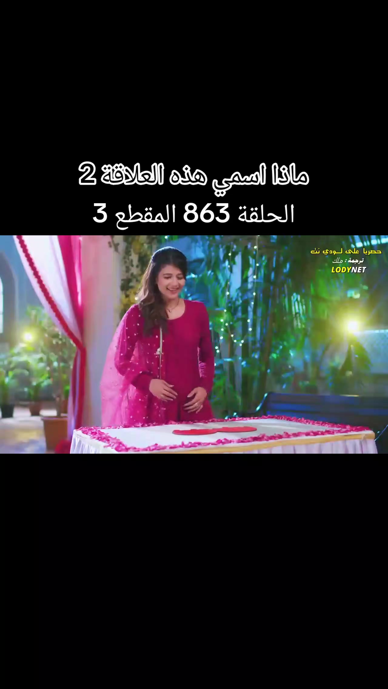 @دراش و نانديني