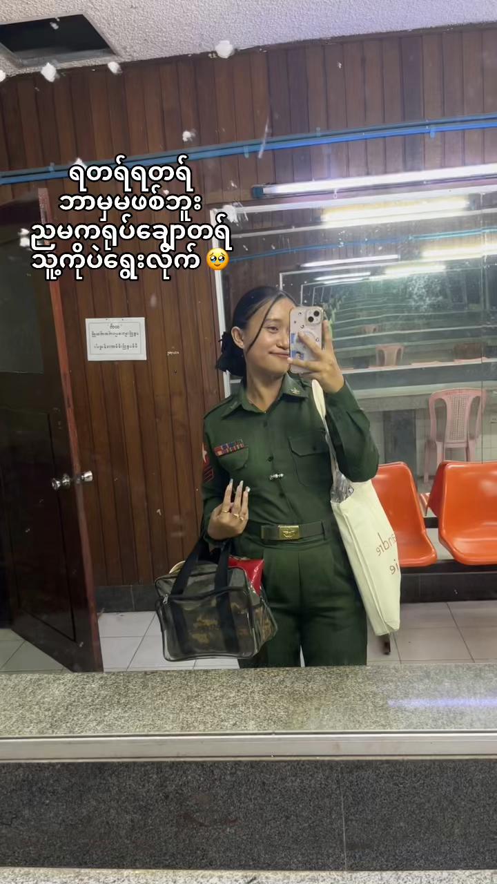 @Shwe Yee TV Host 🌷