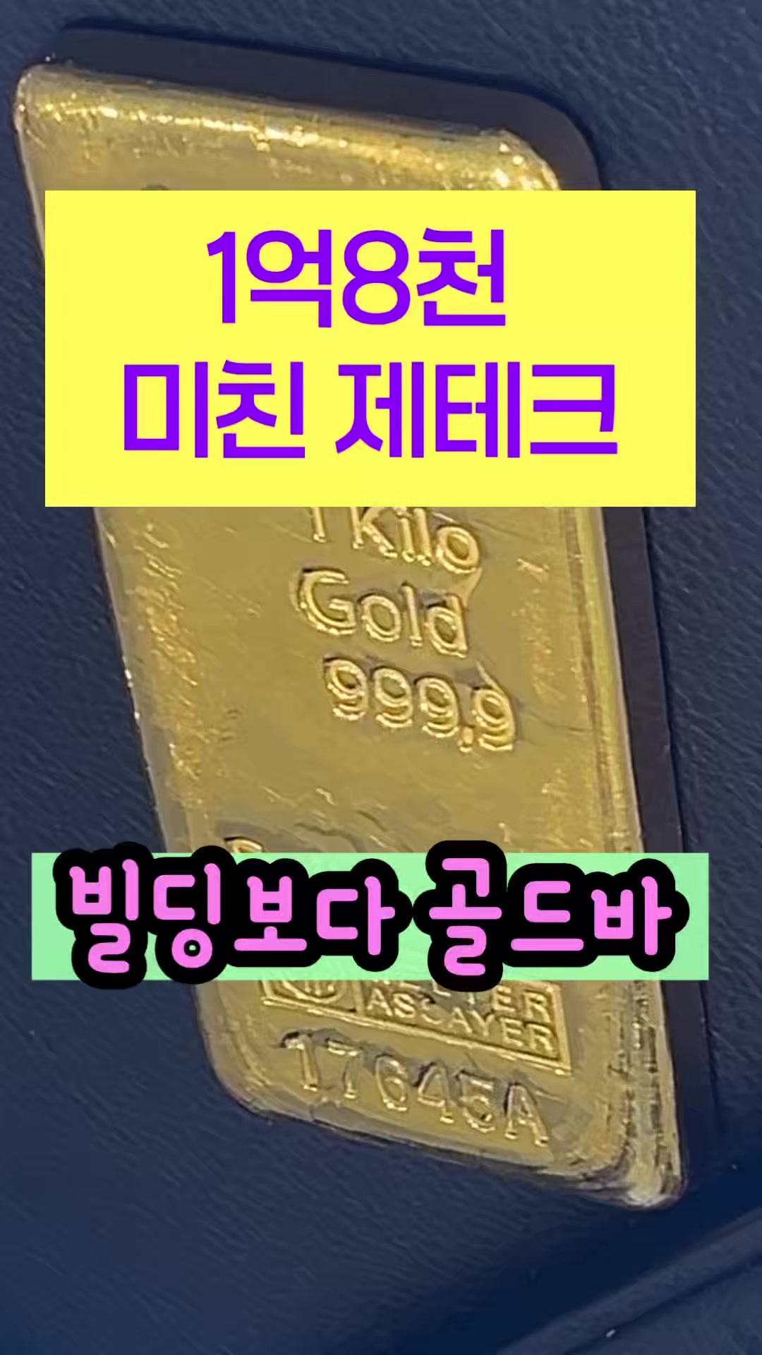 @헤이골드금거래소 and주얼리