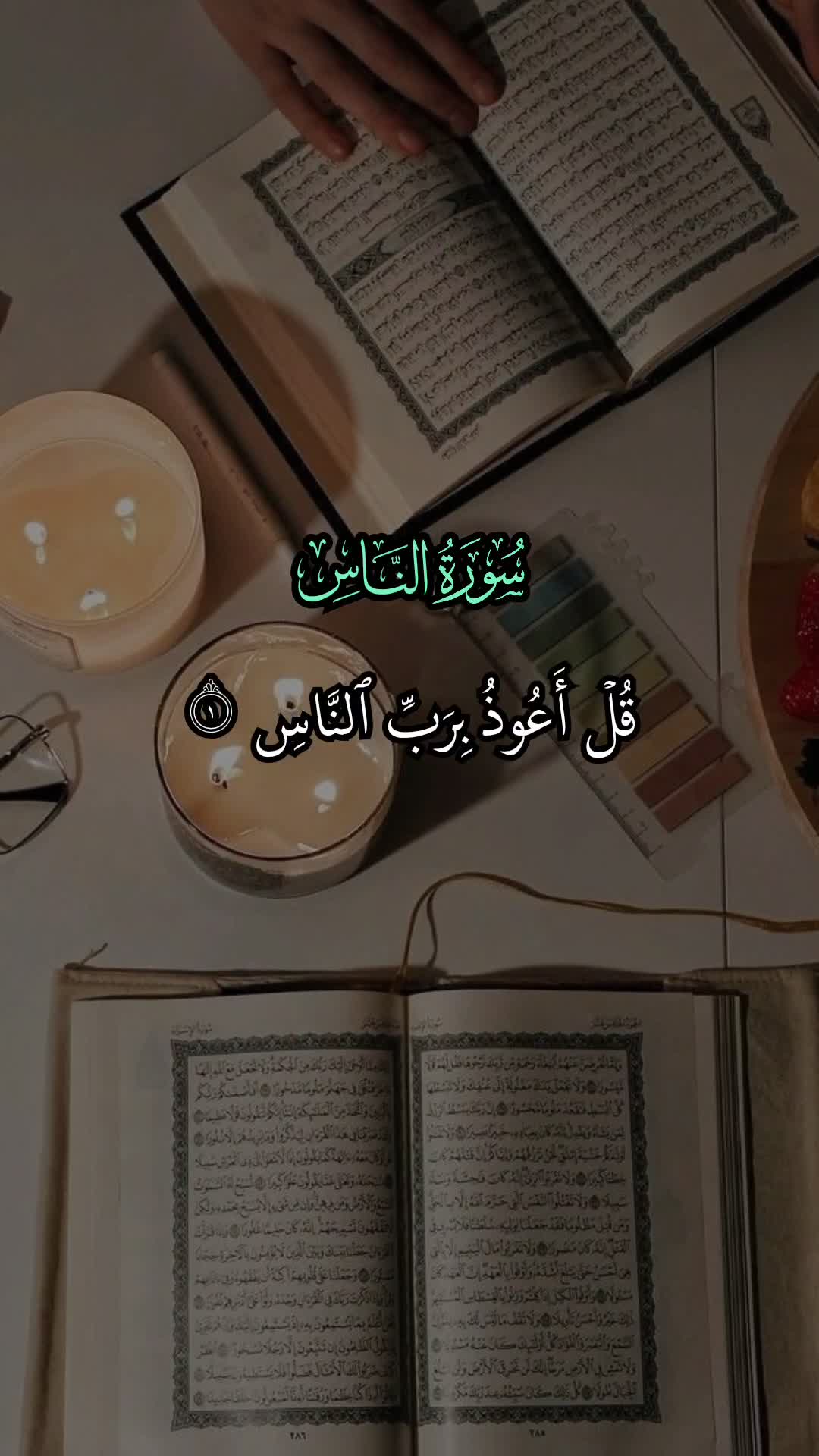 @Quran Hearts | قلوب مع القرآن
