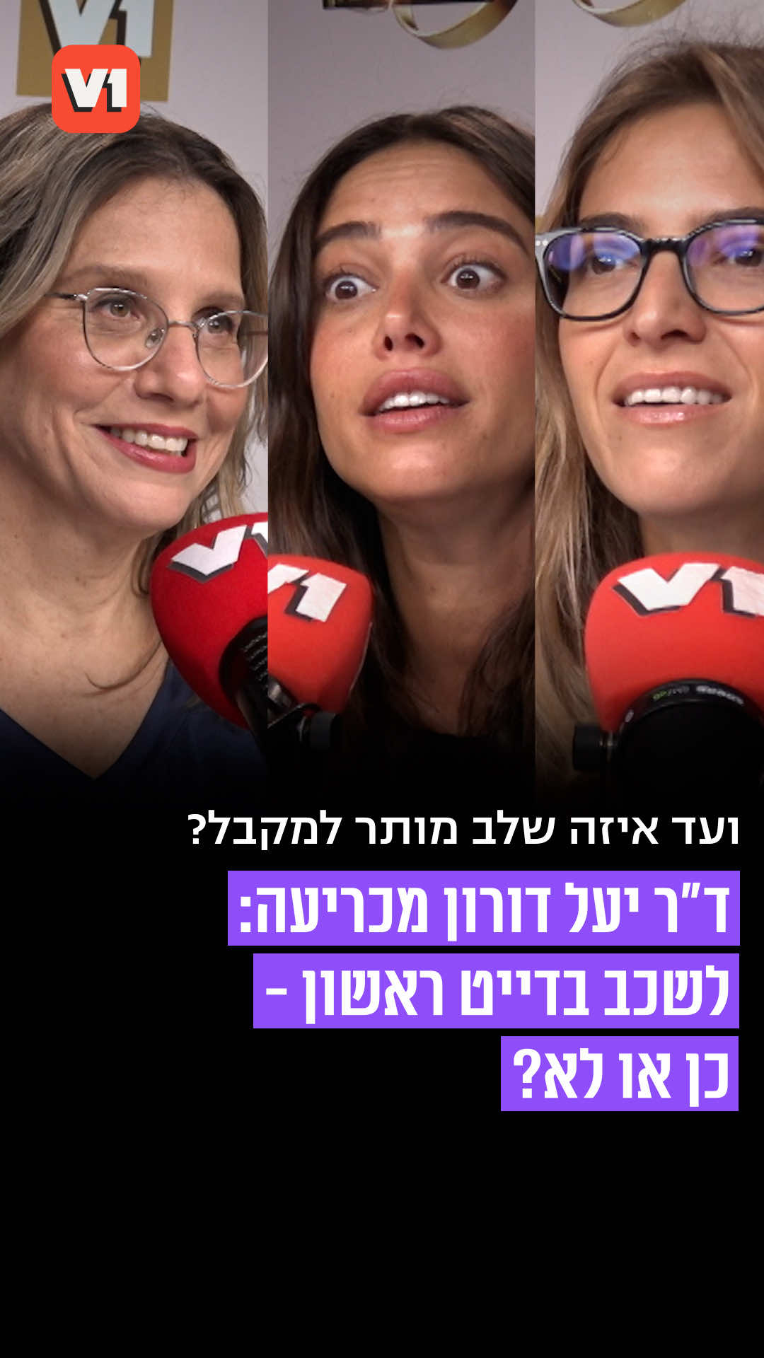 @V1 israel