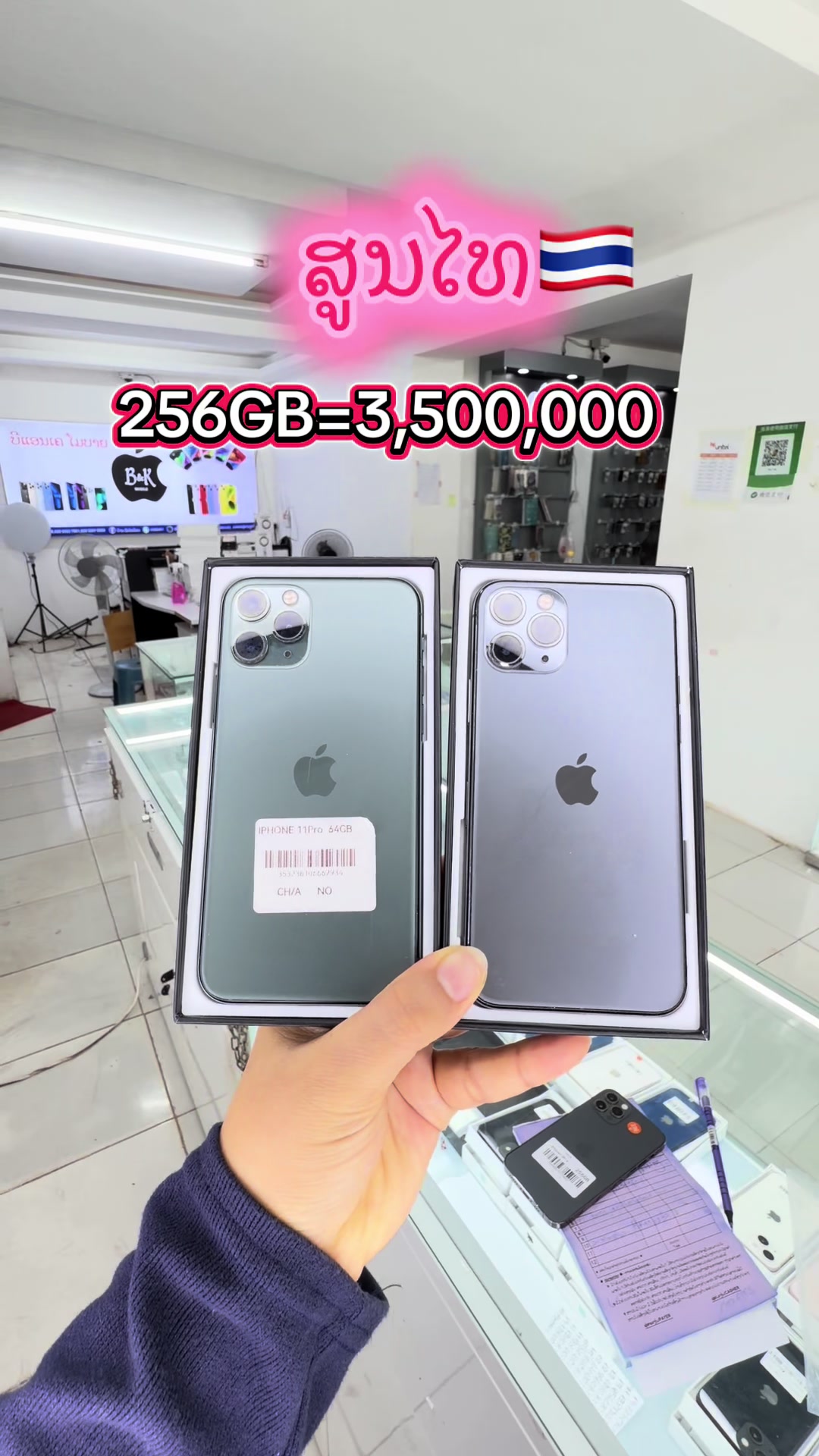 @B&K mobile(ຊ່ອງແທ້1.8M)