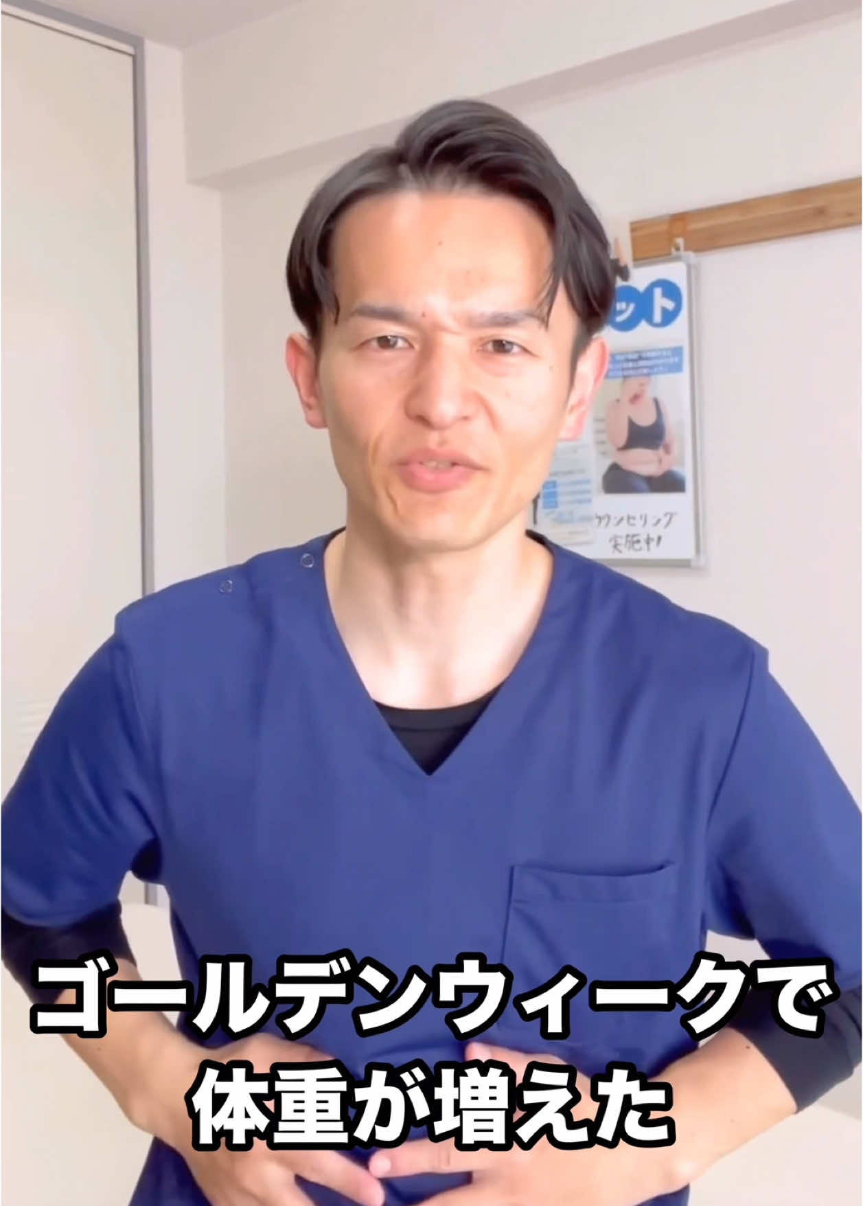 @ダイエット整体師おかだ先生
