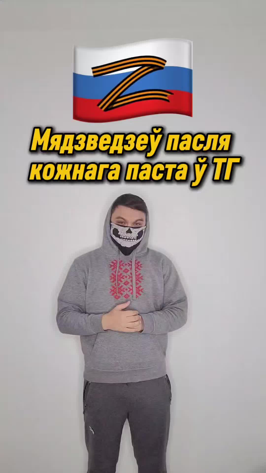 @Бог Сцягаў
