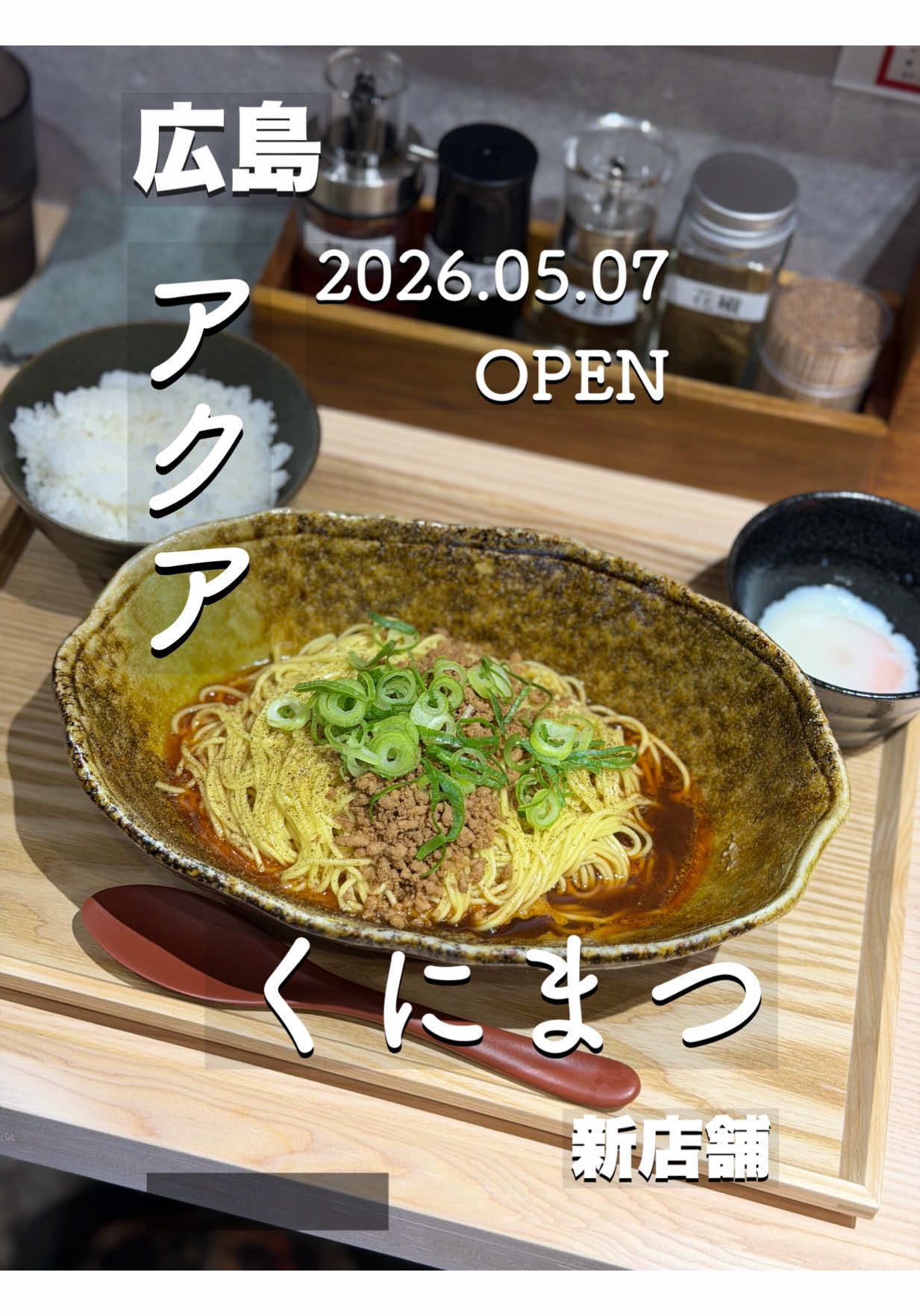@ヒログル🚀（広島の爆速系グルメ情報）